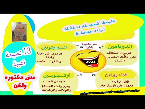 فيديو: كيفية ضخ الكيمياء