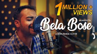 Video thumbnail of "BELA BOSE | ANJAN DUTTA | RISHI PANDA"