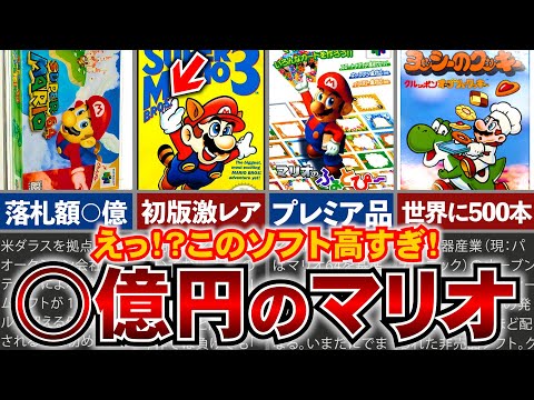 マリオソフビ。初期激レア Yahoo!オークション - 激レア 昭和レトロ 初期 スーパーマリオ