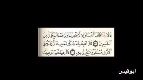 سورة الفاتحة ومقطع من سورة الاعراف  . للقارئ / عبدالله صالح التويجري