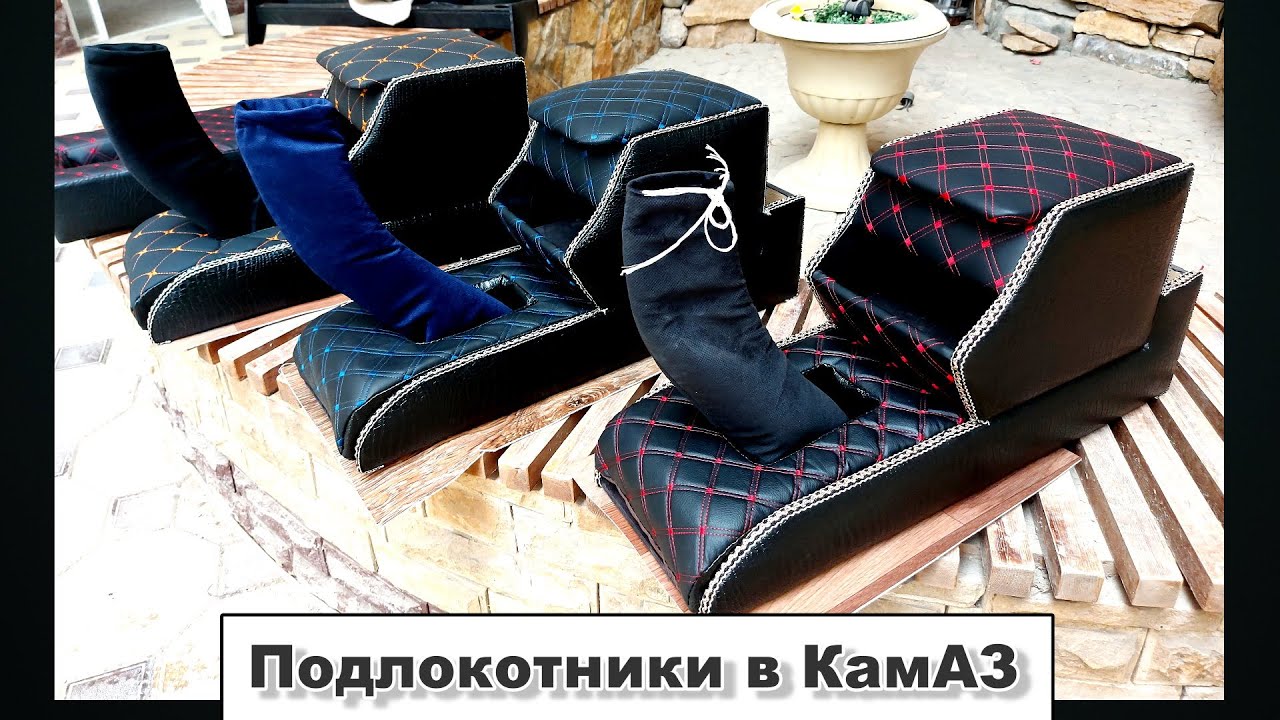 Подлокотник ручка камаз