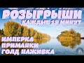 🎁 РОЗЫГРЫШ КАЖДЫЕ 15 МИН 🎁 РУССКАЯ РЫБАЛКА 4 🔥 рр4 стрим #131