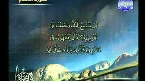 ما تيسر من سورة الانعام ــ عبدالباسط المرزوقى