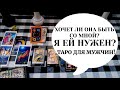 ТАРО#ГАДАНИЕ ДЛЯ МУЖЧИН👨🏽‍💻#ХОЧЕТ ЛИ ОНА👩🏻‍💼 БЫТЬ СО МНОЙ❓#Я ЕЙ НУЖЕН❓/ГАДАНИЕ ОНЛАЙН 🖤#95