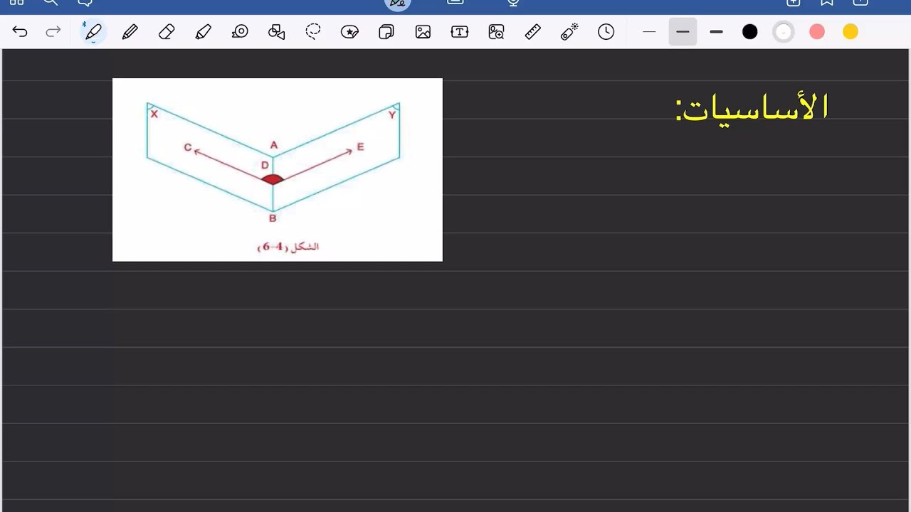 السادس العلمي/ الفصل السادس/ مبرهنة ٧
