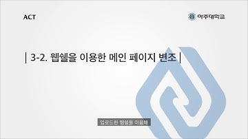 [2017 코드게이트 해킹시연 공모전] 최우수상 - 웹 브라우저 취약점을 이용한 랜섬웨어 감염 시연 (아주대학교 ACT)