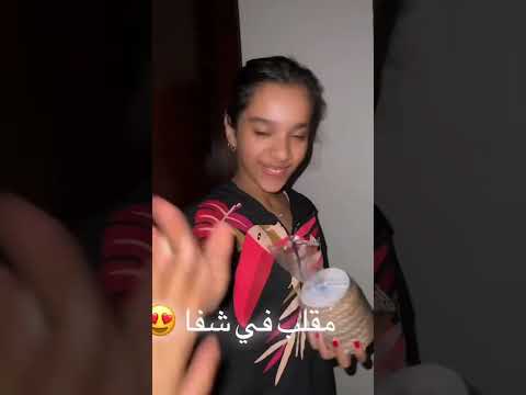 مقلب في شفا