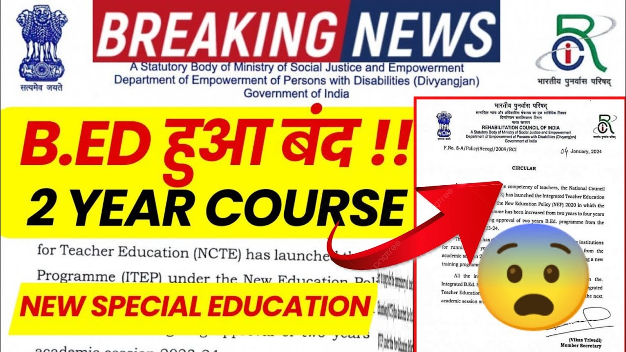 2 वर्षीय B.ed हुआ बंद 😨/ B.ed Special Education Course / B.ed latest