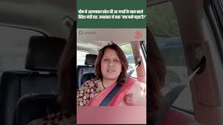 चीन ने अरुणाचल प्रदेश के 30 जगहों का नाम बदला | Supriya Shrinate shorts