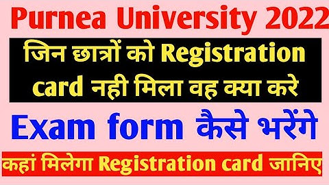 Purnea University Part 1 Session 2020-23 Registration card kase download kare full process