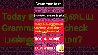 TNTET paper 1&amp;2 English grammar study tips| English Revision|#shortvideo#english