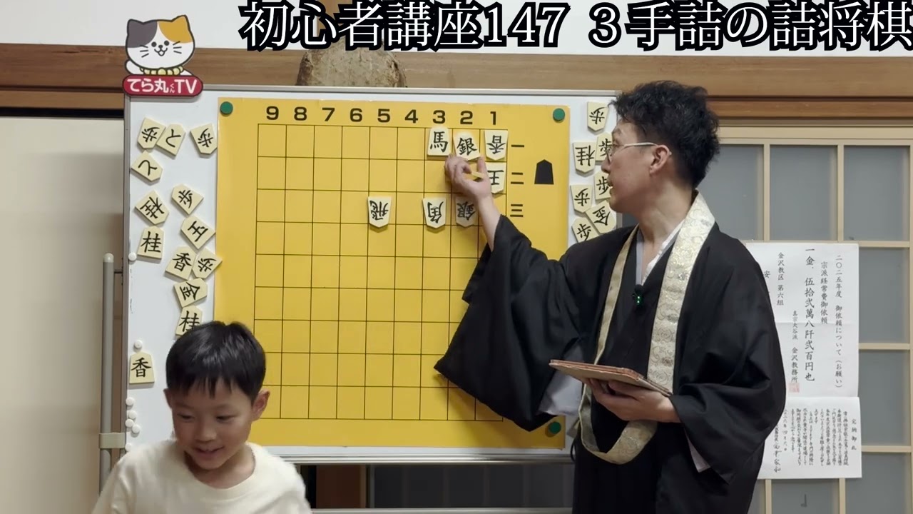 【初版】詰将棋 孫六集　村木徳 YouTube
