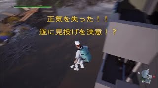 畜生だから死にたくない！ 絶体絶命都市4Plus part13