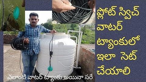 float switch, how to install float switch, float switch wiring, water tank float switch