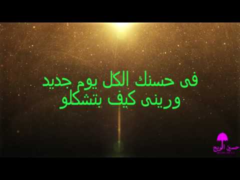 الكابلى ياحلو