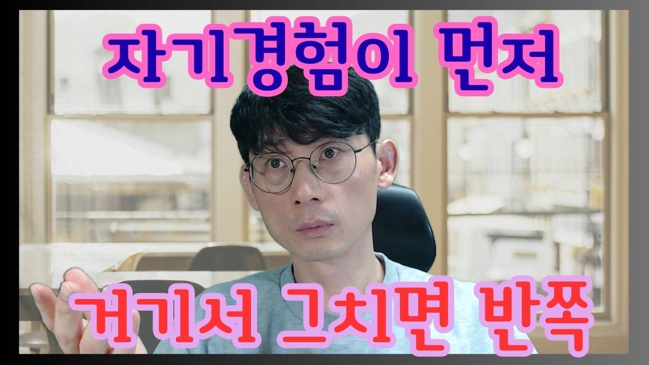 나의 경험으로 시작해서 작품과 역할에 충실한 분석 과정