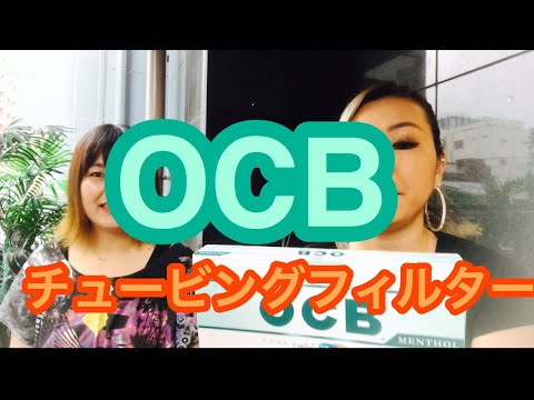 [RYO Tobacco] What is OCB Tubing?