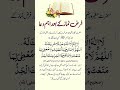 beautiful lines #islamicshorts #quotes #viralvideo #shorts #youtubeshorts #shortsfeed #foryou