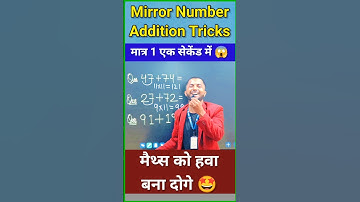 जादुई गुणा 🔥| Simplification short tricks| Multiplication trick #shortvideo #shorts #yt