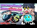 แมพวาดรูปโคตรดีในเกม ROBLOX | Roblox : Free Draw 2