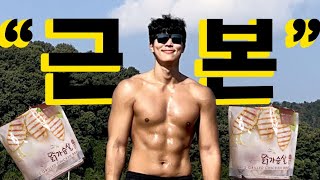스테디셀러엔 이유가 있다 | 수지스 그릴드 닭가슴살