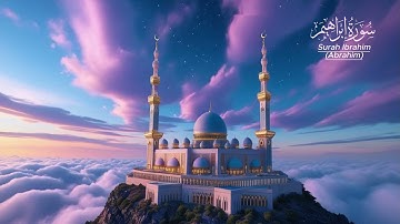 سورة إبراهيم بصوت طارق محمد | تلاوة مؤثرة تهز القلوب