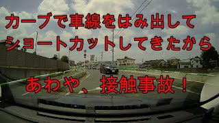 運転中の危険な場面まとめてみた。レヴォーグ　アイサイトｘ