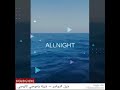 شيلة يابحر لو اكتب ابياتي شبل الدواسر شيلة يابحر لو اكتب ابياتي شبل الدواسر