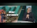 Абсурд в политической и общественной жизни страны  – не от глупости…