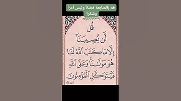 تلاوات خاشعة #قرآن #المصحف #القزابري #اكسبلور