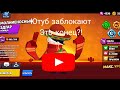 Ютубу конец?!