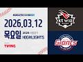 [KT위즈 vs 롯데자이언츠] 3.12(목) 야구 하이라이트｜2026 KBO 시범경기｜KBO X TVING