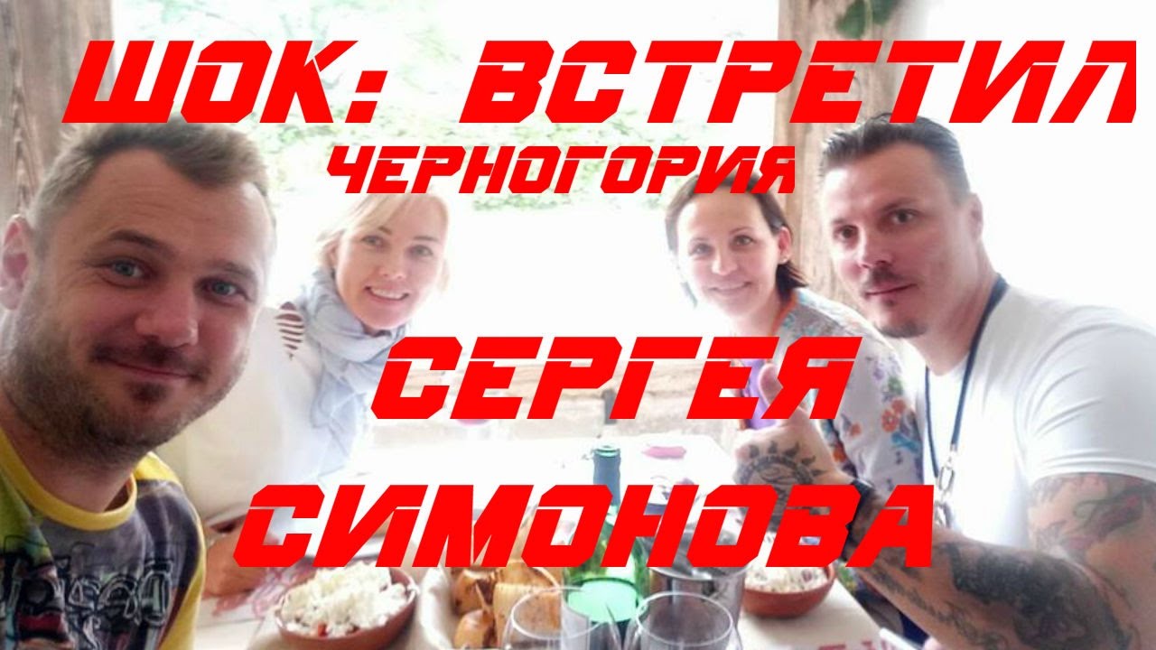 Шкода на симонова