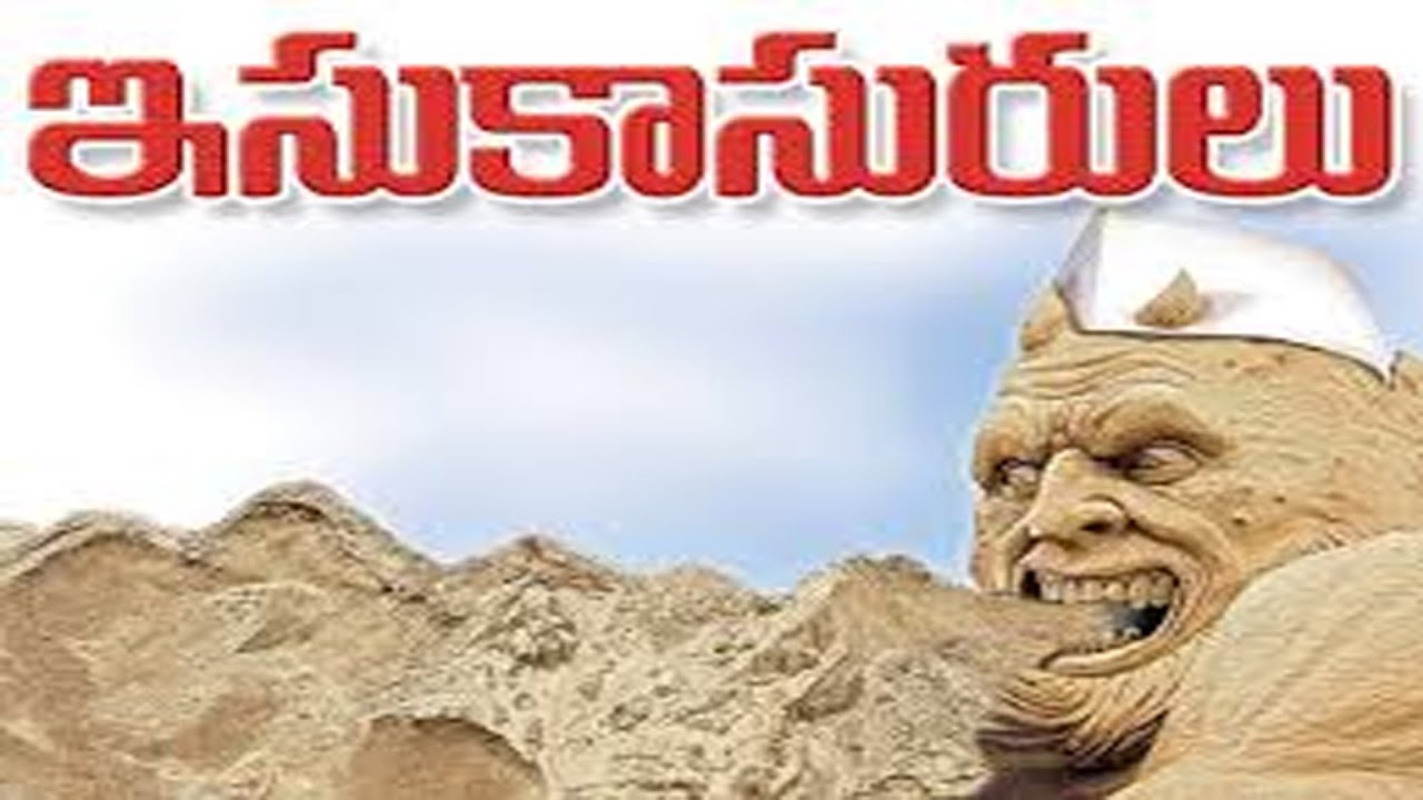 Image result for sand mafia in ap TDP