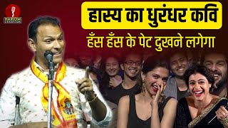 Hasya Kavi Sammelan | हंसा हंसा कर लोटपोट कर दिया Dinesh Deshi Ghee