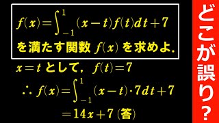 どこがあかんねん【#1】