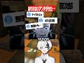 ありえないアンチが来たので鬼滅の刃の声真似します… #マイクラ #shorts