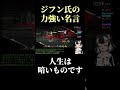 日本語で名言を残すジフン氏【リンバスカンパニー】