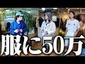 【ガチ破産】半年間貯めた貯金を1日で全額使う服好きフリーター