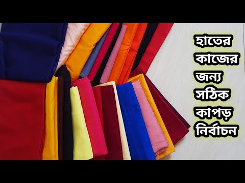 ভিডিও: অভ্যন্তরে এমব্রয়ডারির ব্যবহার