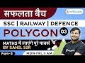 11:00 AM - SSC/ Railway/ Defence Exams | Maths by Sahil Khandelwal | Polygon (Part-3)