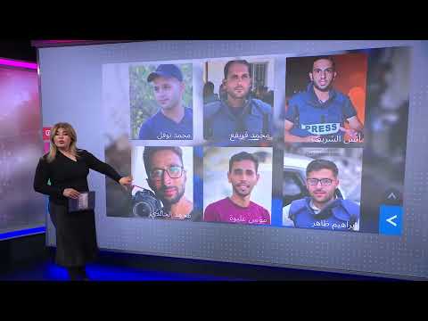 مقتل صحفيين في غزة: تبرير إسرائيلي وإدانات دولية