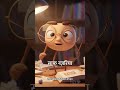 जब नज़र साफ़ हो… तो दुनिया भी खूबसूरत लगती है। 👓🌍#aivideo #trending#animation#cartoon #viral#heygen