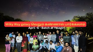 Stargazing event | Milkyway Galaxy Event | @Mindgaptamil