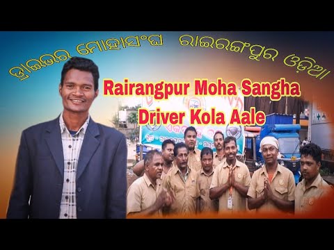 Rairangpur Moha Sangha Driver Kola Aale  New Santali Studio Version 2022
