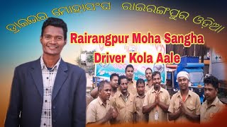 Rairangpur Moha Sangha Driver Kola Aale New Santali Studio Version 2022