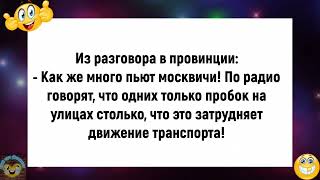 💎Разговаривают три подруги!Подборка весёлых анекдотов!😈Еще тот Анекдот!😈