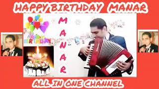 عيد ميلاد سعيد منار HAPPY BIRTHDAY MANAR