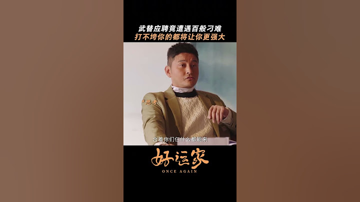 张小斐佟大为本色出演#再见爱人 💔点击观看#好运家 CLICK⬆️#小巷人家#cdrama