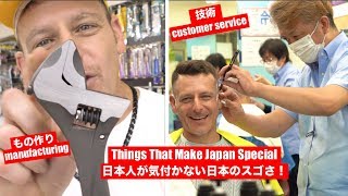 日本人が気付かない日本の凄いところ！！ Things That Make Japan Such A Special Place